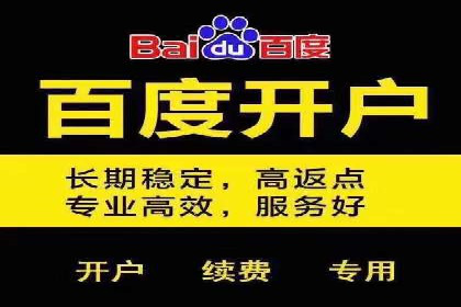 信息流广告开户全流程实操案例