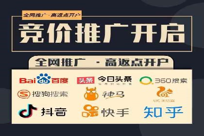 从无到有：百度推广开户操作指南案例